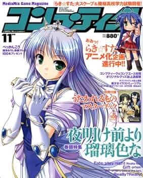 コンプティーク 2005 - 2012 まとめ 追加 2011 10 81KZUVrIowL._UF350,350_QL50_.jpg